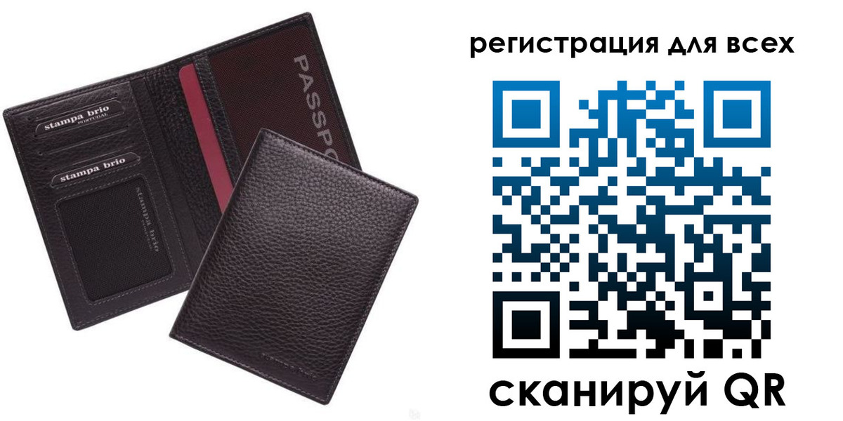 временная регистрация 2025 в Амурске