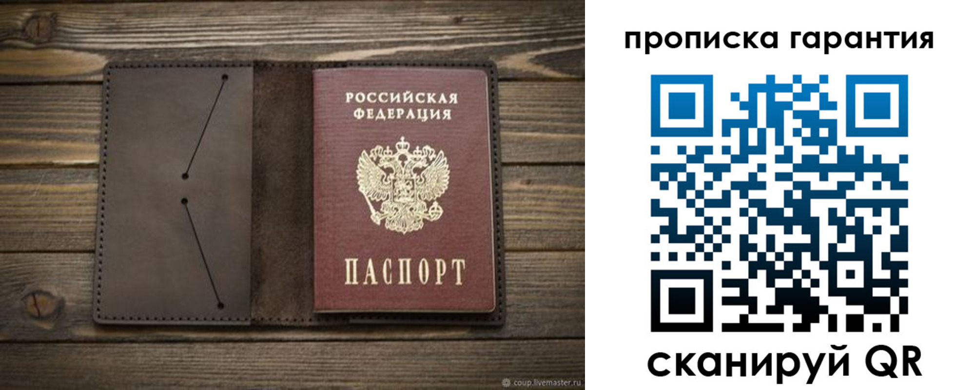 регистрация в Амурске