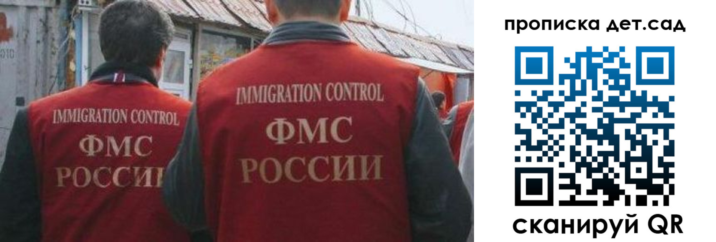 прописка штамп в Амурске