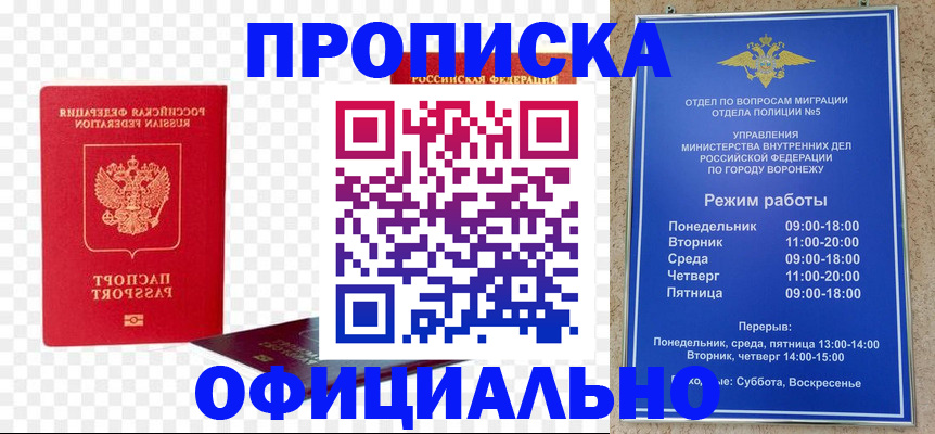 прописка иностранных граждан в Амурске